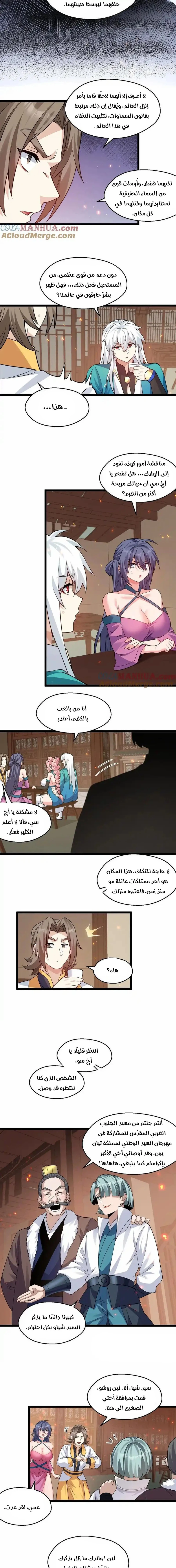 Chapter Image 6